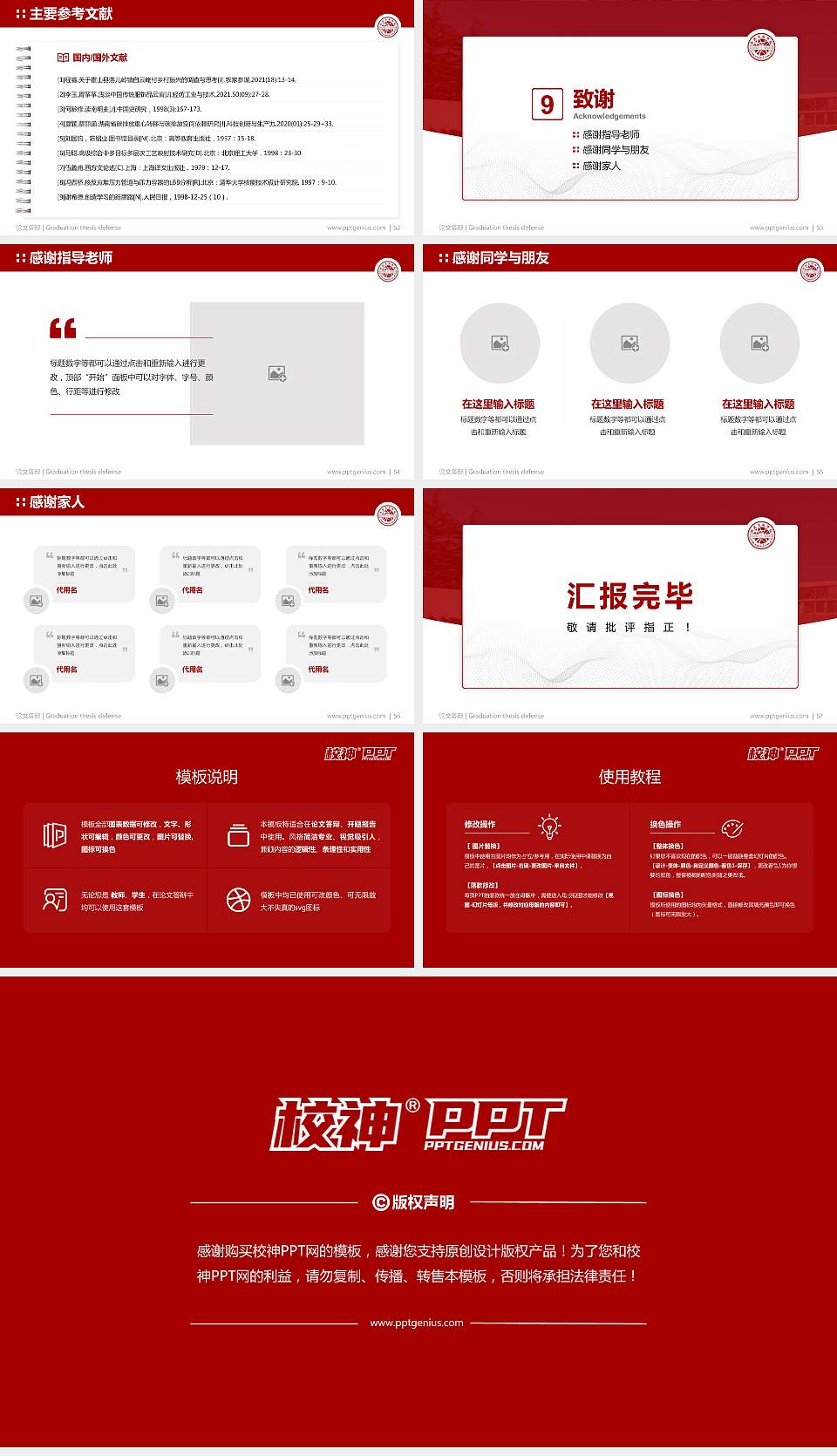 鲁迅美术学院论文答辩标准PPT模板16:9格式幻灯片预览图7