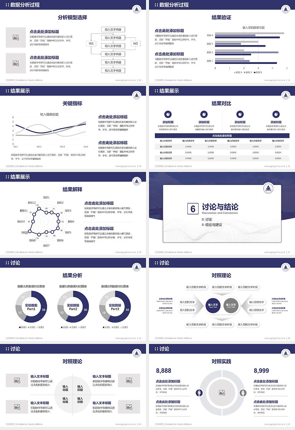 中国计量学院论文答辩标准PPT模板16:9格式幻灯片预览图5