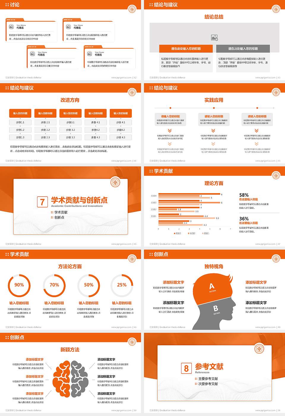 湖南有色金属职业技术学院论文答辩标准PPT模板16:9格式幻灯片预览图6