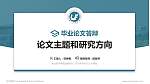 湖北经济学院论文答辩标准PPT模板_幻灯片封面预览图