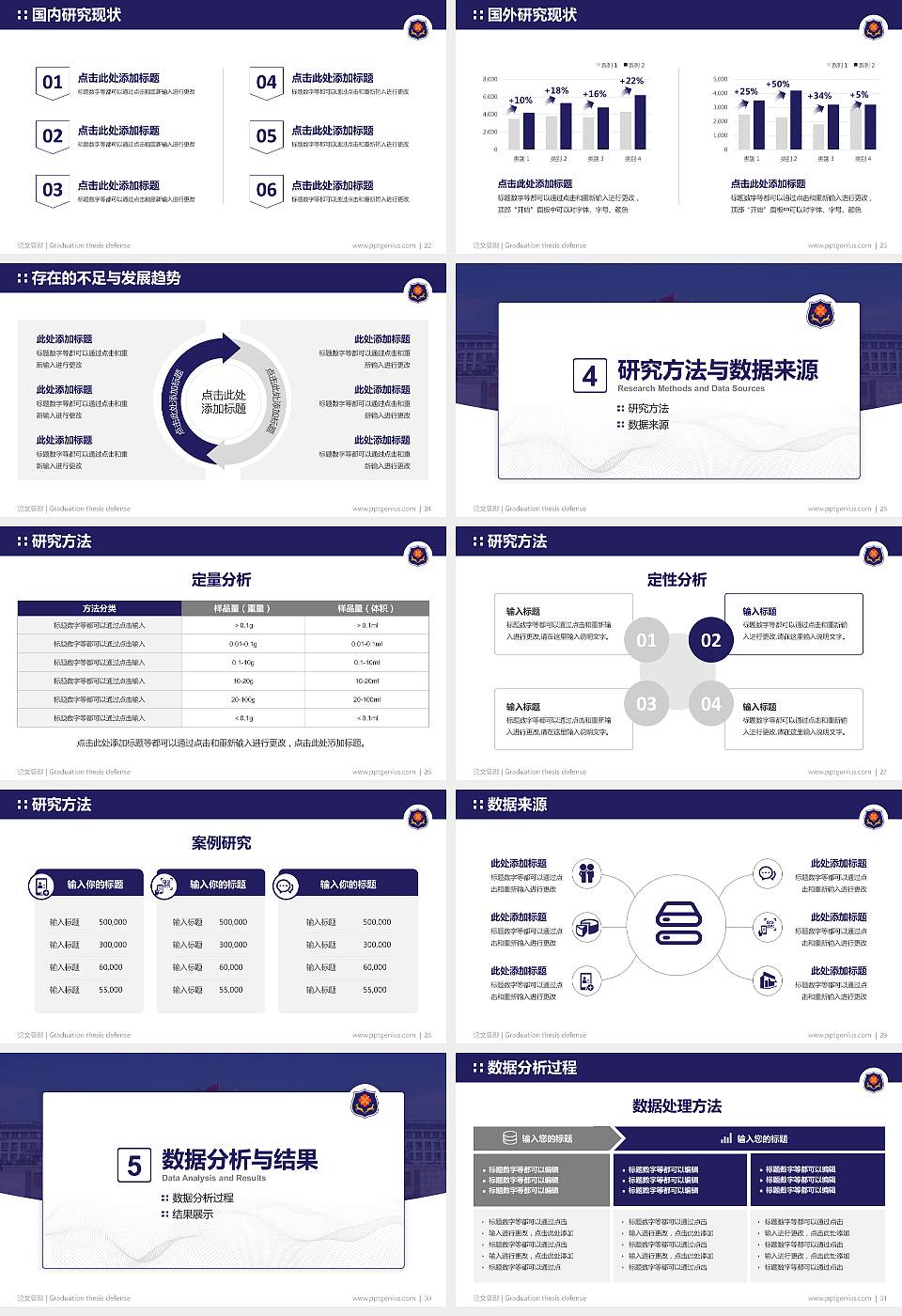 武汉学院论文答辩标准PPT模板16:9格式幻灯片预览图4