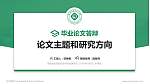湖南食品药品职业学院论文答辩标准PPT模板_幻灯片封面预览图