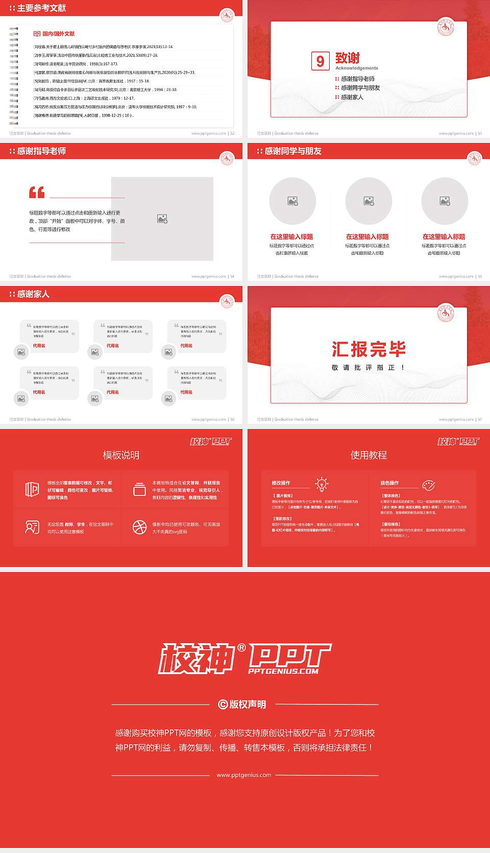 贵州理工学院论文答辩标准PPT模板16:9格式幻灯片预览图7