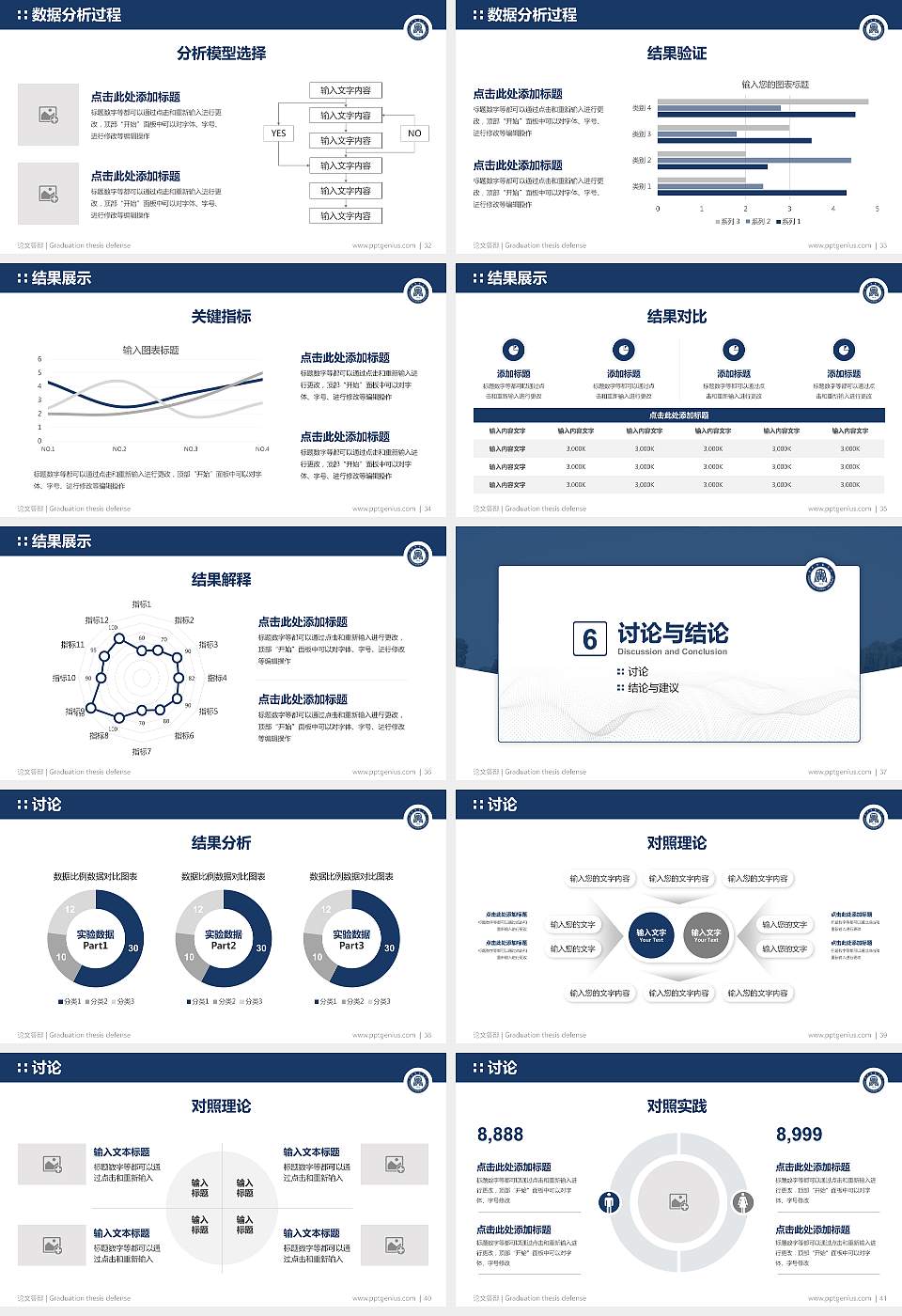 黄冈师范学院论文答辩标准PPT模板16:9格式幻灯片预览图5