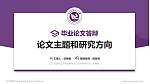 辽宁石油化工大学论文答辩标准PPT模板_幻灯片封面预览图