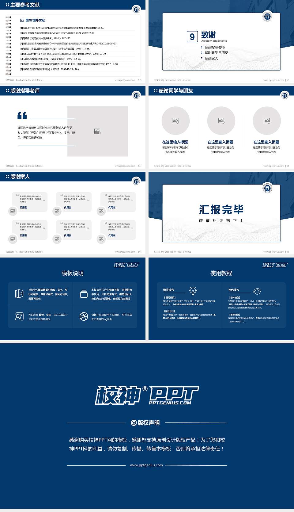 湖北美术学院论文答辩标准PPT模板16:9格式幻灯片预览图7