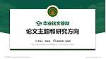 中国人民解放军国防科技大学论文答辩标准PPT模板_幻灯片封面预览图