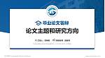 甘肃交通职业技术学院论文答辩标准PPT模板_幻灯片封面预览图