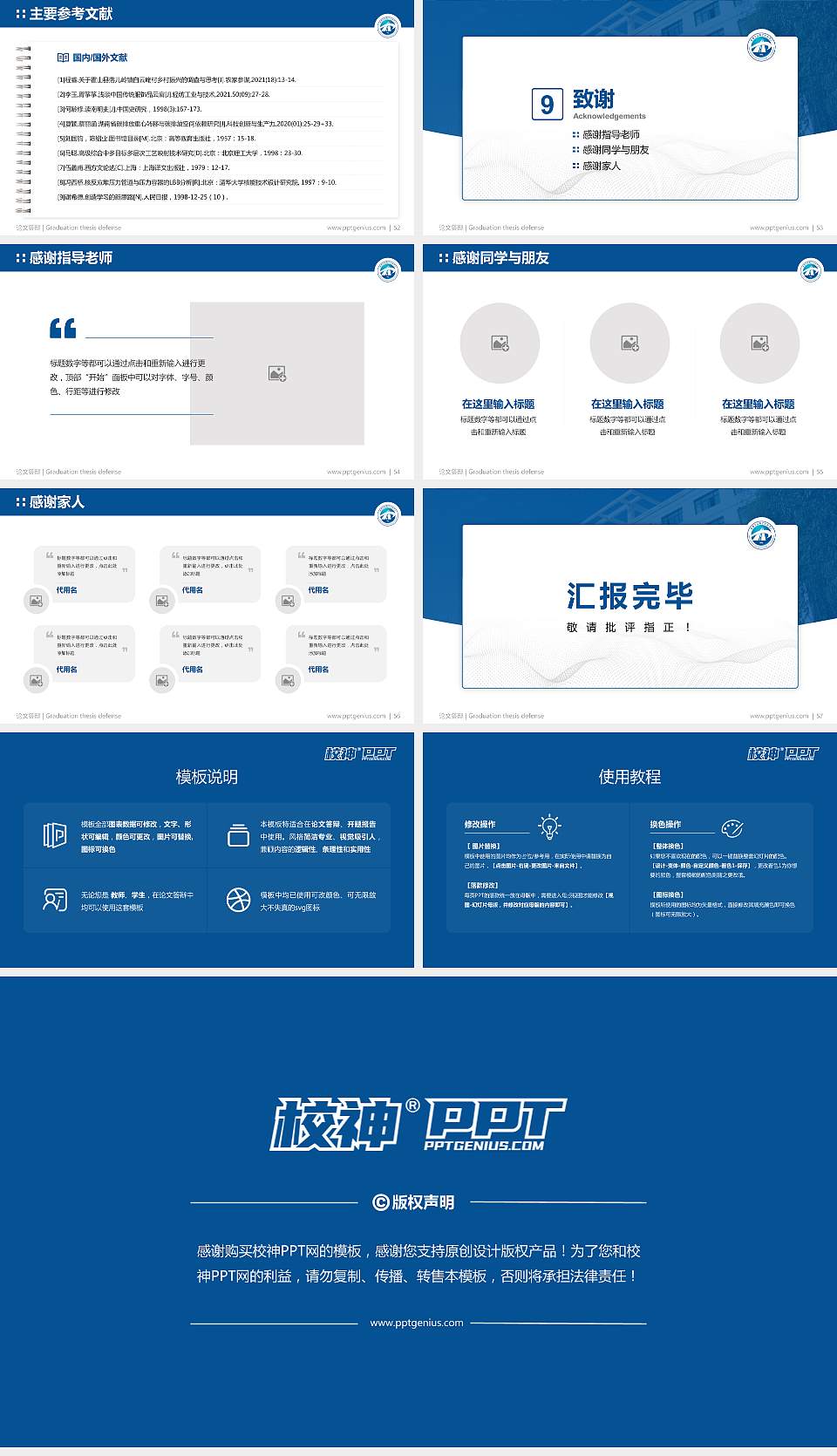 甘肃交通职业技术学院论文答辩标准PPT模板16:9格式幻灯片预览图7