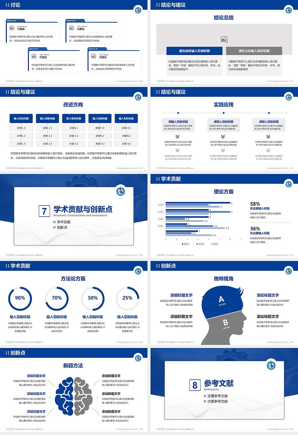 湖南机电职业技术学院论文答辩标准PPT模板16:9格式幻灯片预览图6