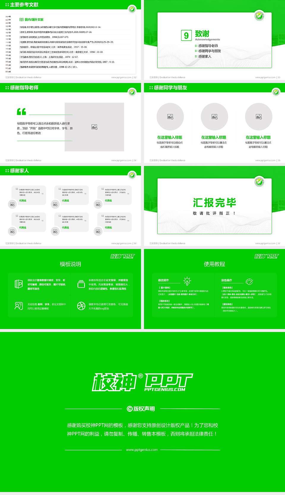 辽宁铁道职业技术学院论文答辩标准PPT模板16:9格式幻灯片预览图7