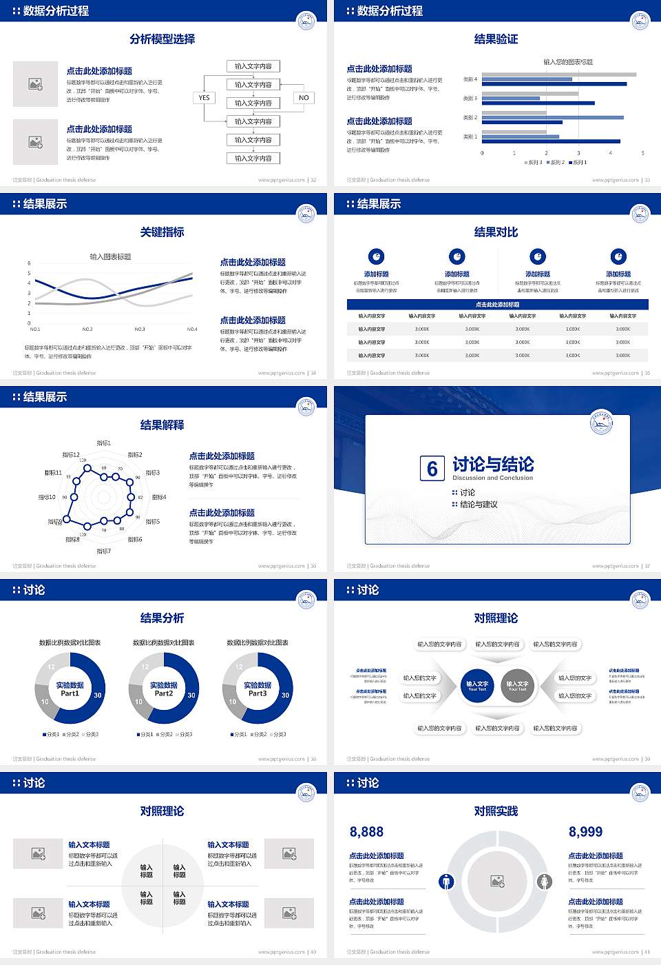 长江大学文理学院论文答辩标准PPT模板16:9格式幻灯片预览图5