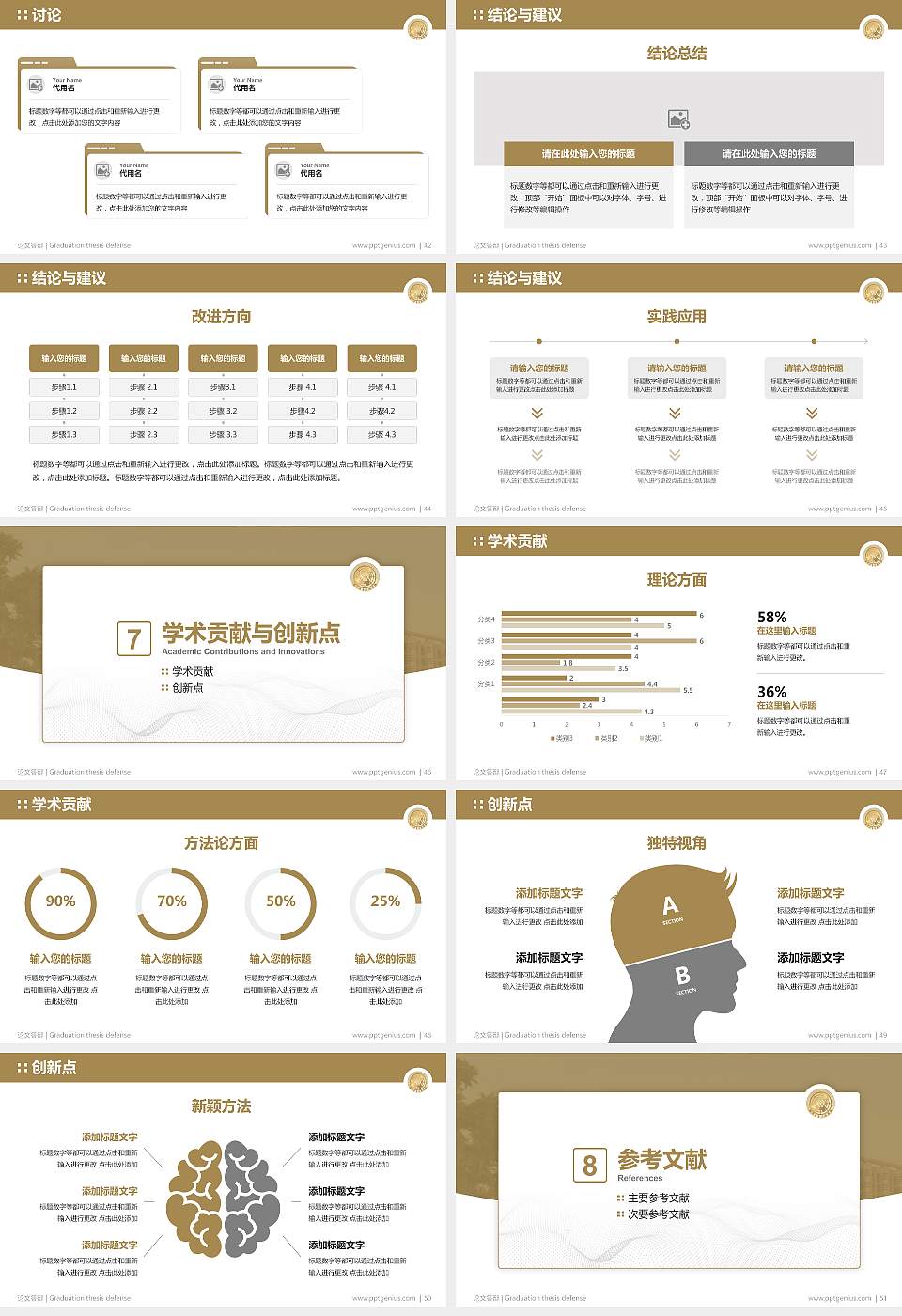 泉州信息职业技术学院论文答辩标准PPT模板16:9格式幻灯片预览图6