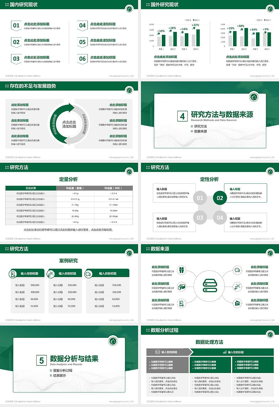 台州科技职业学院论文答辩标准PPT模板16:9格式幻灯片预览图4