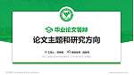 湖北三峡职业技术学院论文答辩标准PPT模板_幻灯片封面预览图