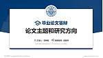 温州肯恩大学论文答辩标准PPT模板_幻灯片封面预览图