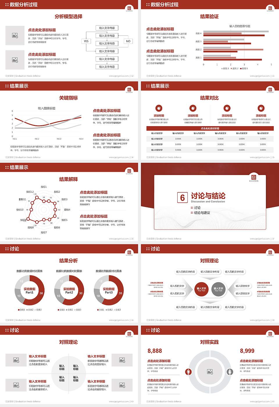 福建艺术职业学院论文答辩标准PPT模板16:9格式幻灯片预览图5