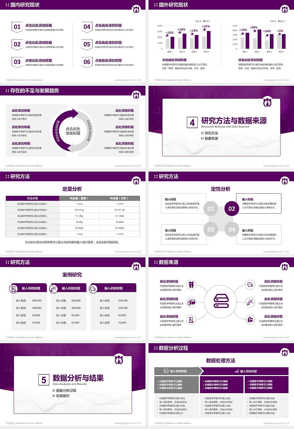 厦门演艺职业学院论文答辩标准PPT模板16:9格式幻灯片预览图4