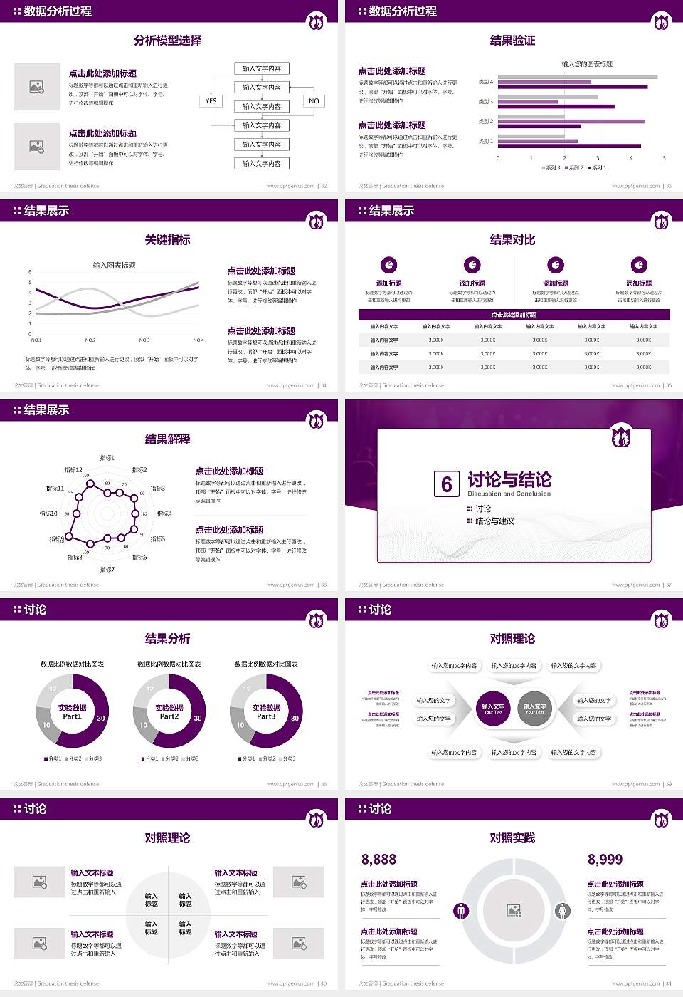 厦门演艺职业学院论文答辩标准PPT模板16:9格式幻灯片预览图5