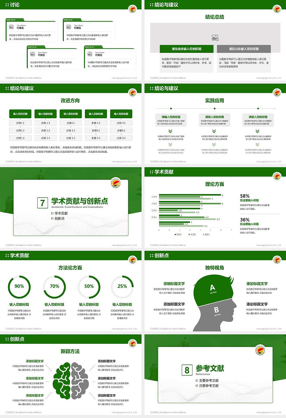 沈阳音乐学院论文答辩标准PPT模板16:9格式幻灯片预览图6