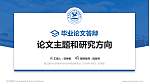 遵义医科大学医学与科技学院论文答辩标准PPT模板_幻灯片封面预览图