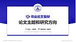大连汽车职业技术学院论文答辩标准PPT模板_幻灯片封面预览图