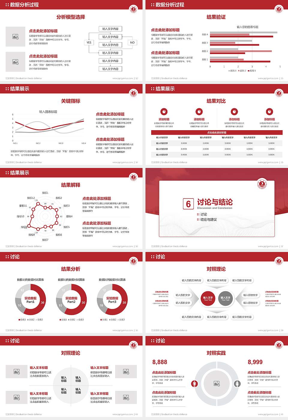 嘉兴学院论文答辩标准PPT模板16:9格式幻灯片预览图5