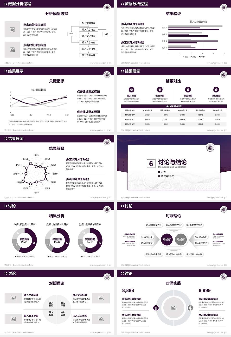 荆州理工职业学院论文答辩标准PPT模板16:9格式幻灯片预览图5