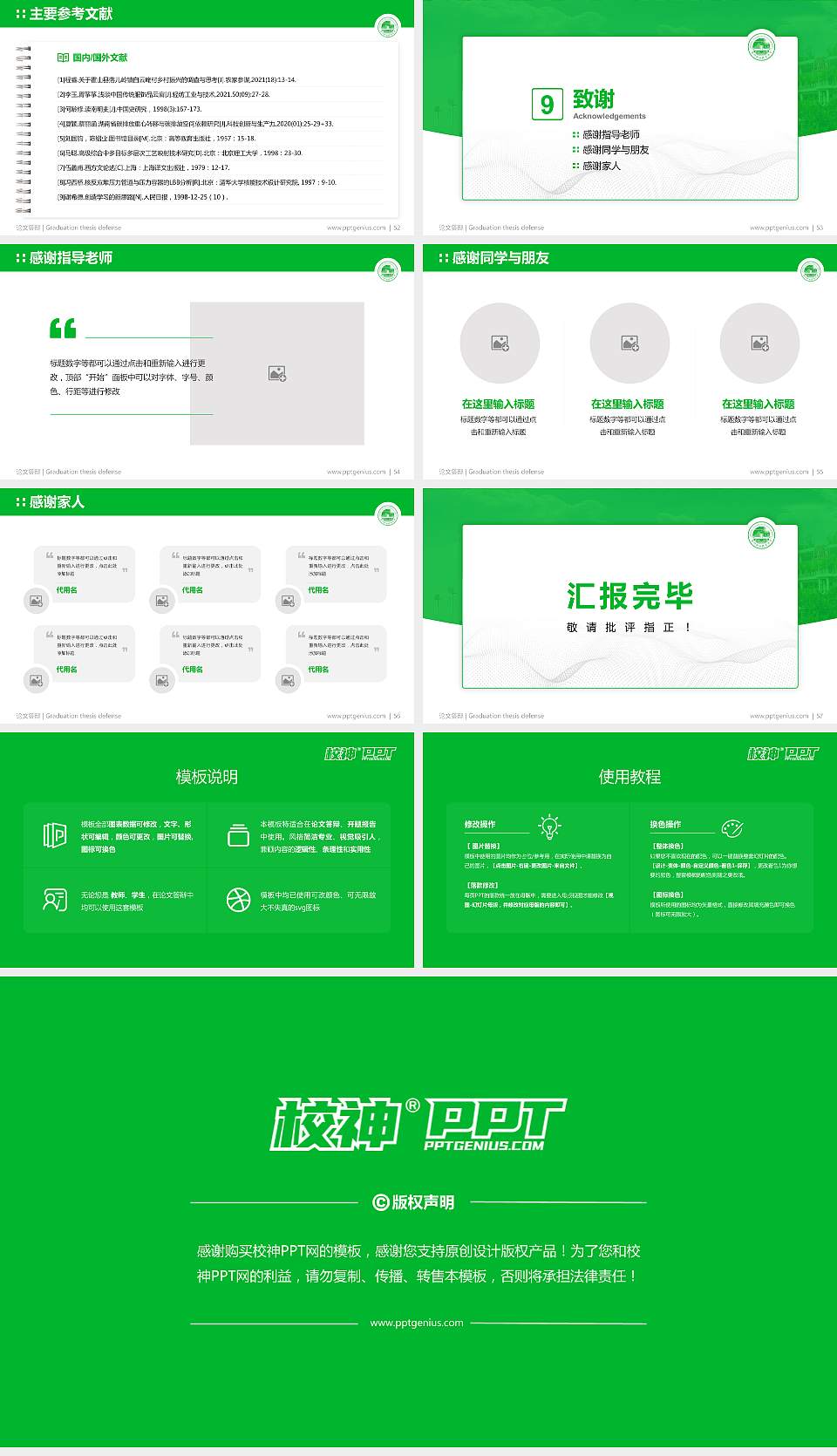 泉州职业技术大学论文答辩标准PPT模板16:9格式幻灯片预览图7
