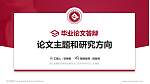 浙江金融职业学院论文答辩标准PPT模板_幻灯片封面预览图