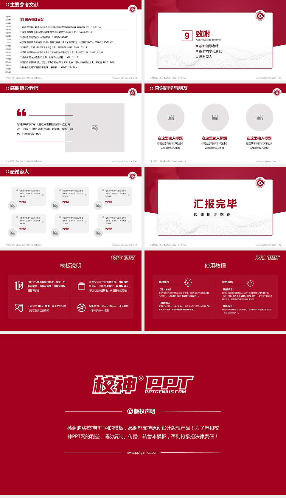 浙江金融职业学院论文答辩标准PPT模板16:9格式幻灯片预览图7