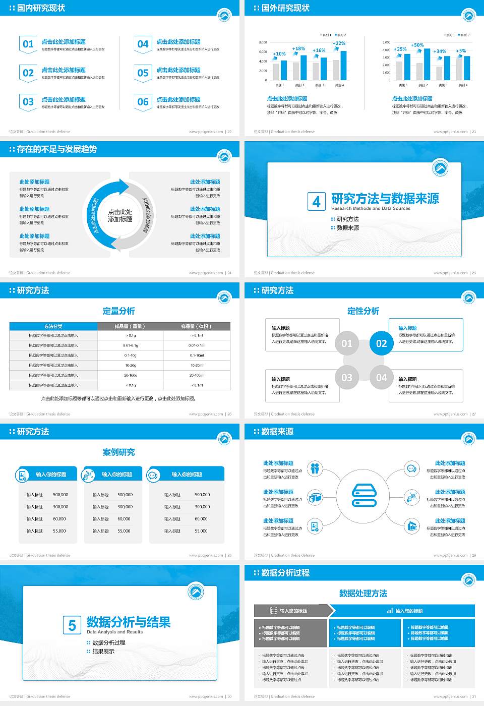 湖南科技大学潇湘学院论文答辩标准PPT模板16:9格式幻灯片预览图4