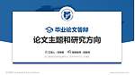浙江警官职业学院论文答辩标准PPT模板_幻灯片封面预览图