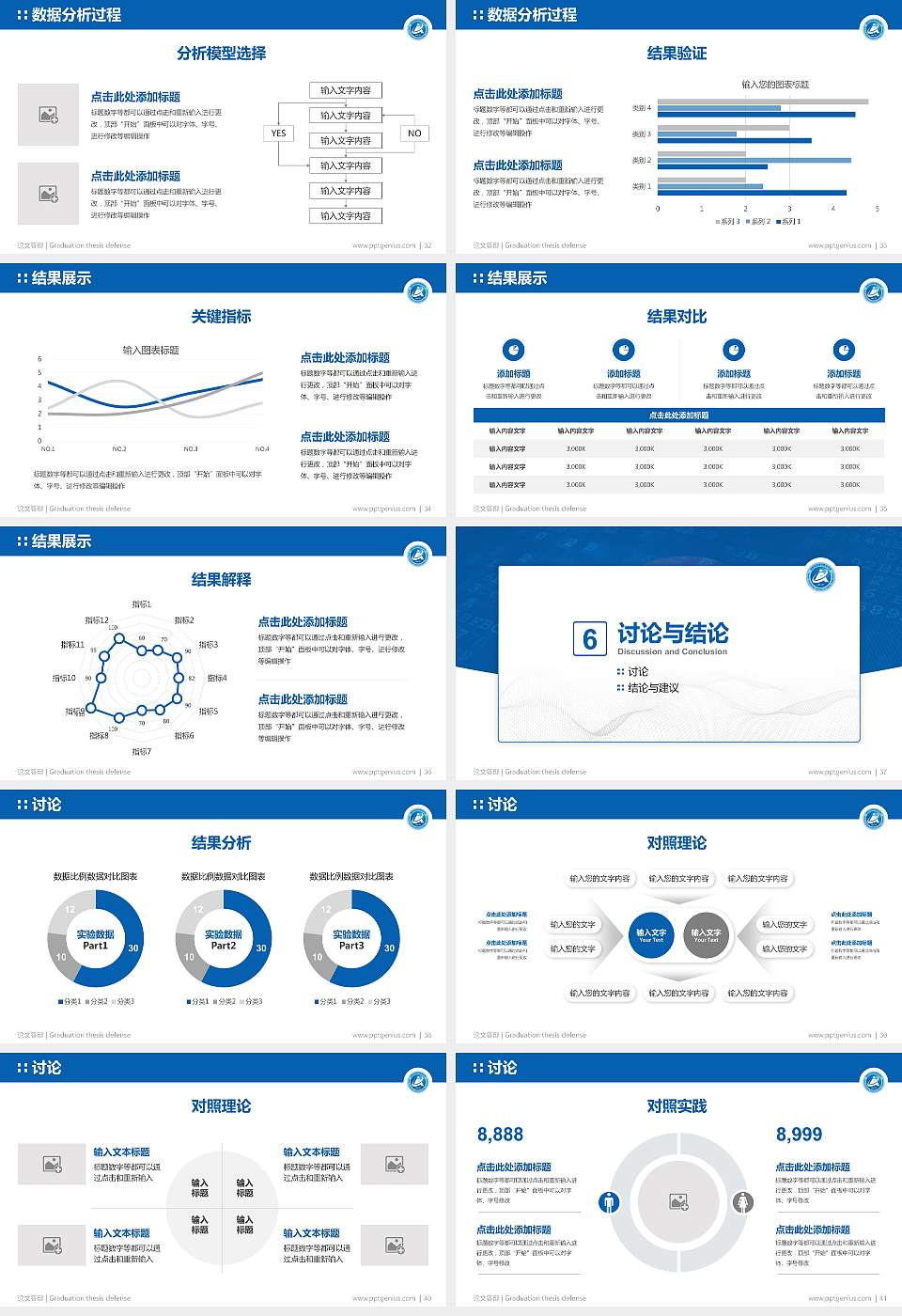 湖南安全技术职业学院论文答辩标准PPT模板16:9格式幻灯片预览图5