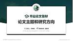 武汉电力职业技术学院论文答辩标准PPT模板_幻灯片封面预览图