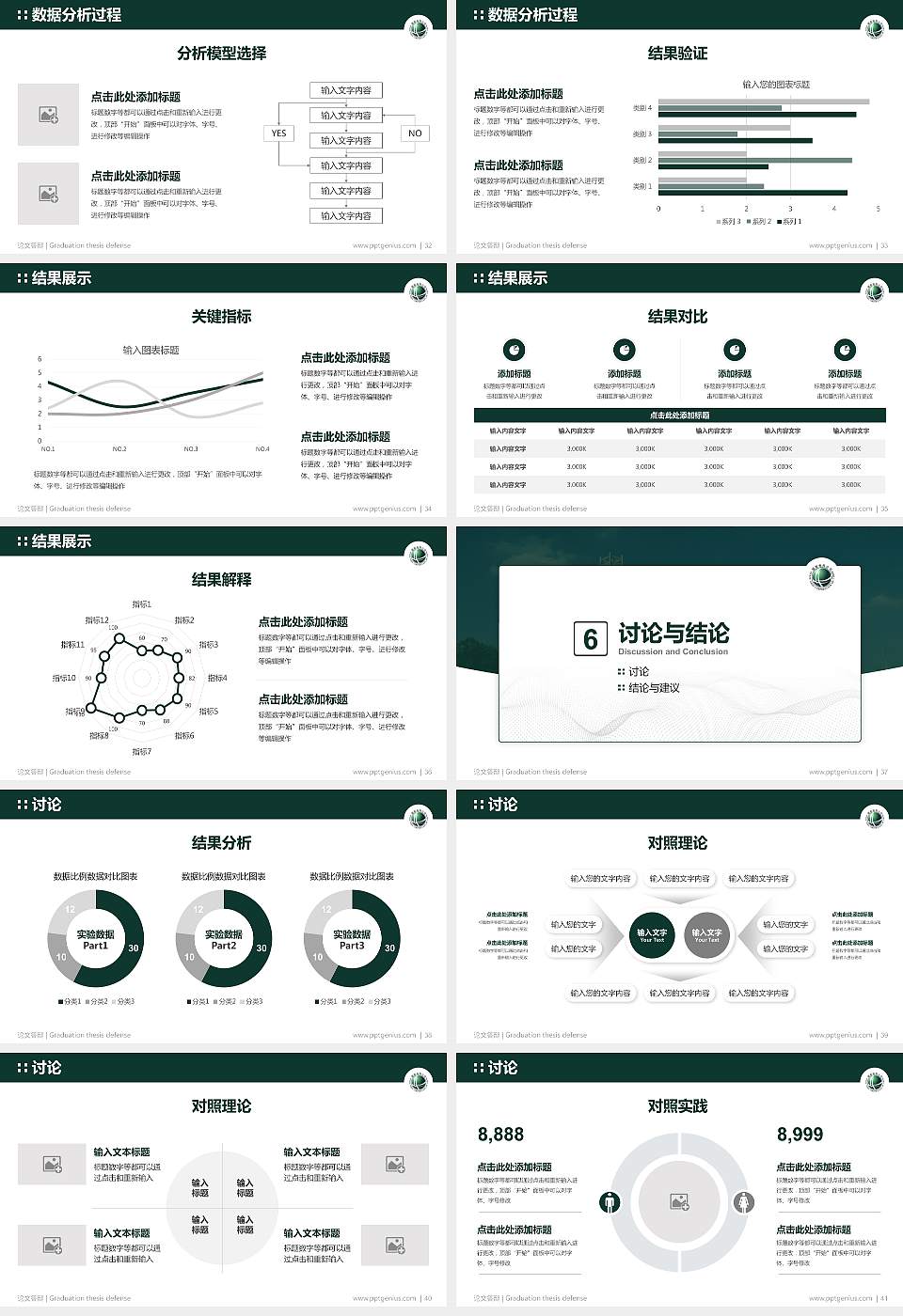 武汉电力职业技术学院论文答辩标准PPT模板16:9格式幻灯片预览图5