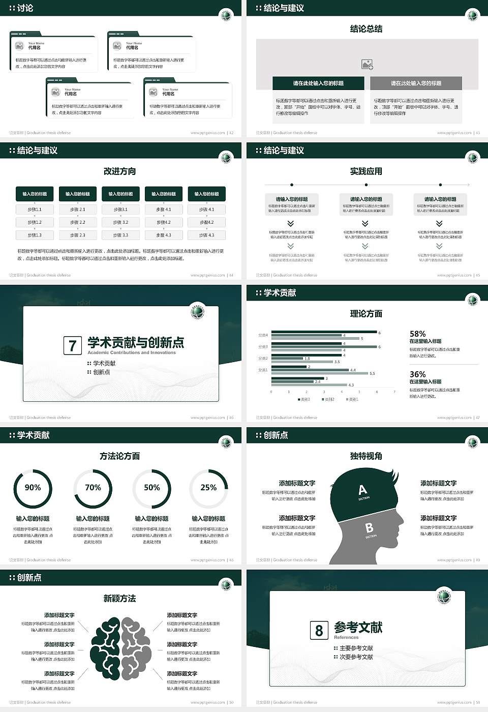 武汉电力职业技术学院论文答辩标准PPT模板16:9格式幻灯片预览图6