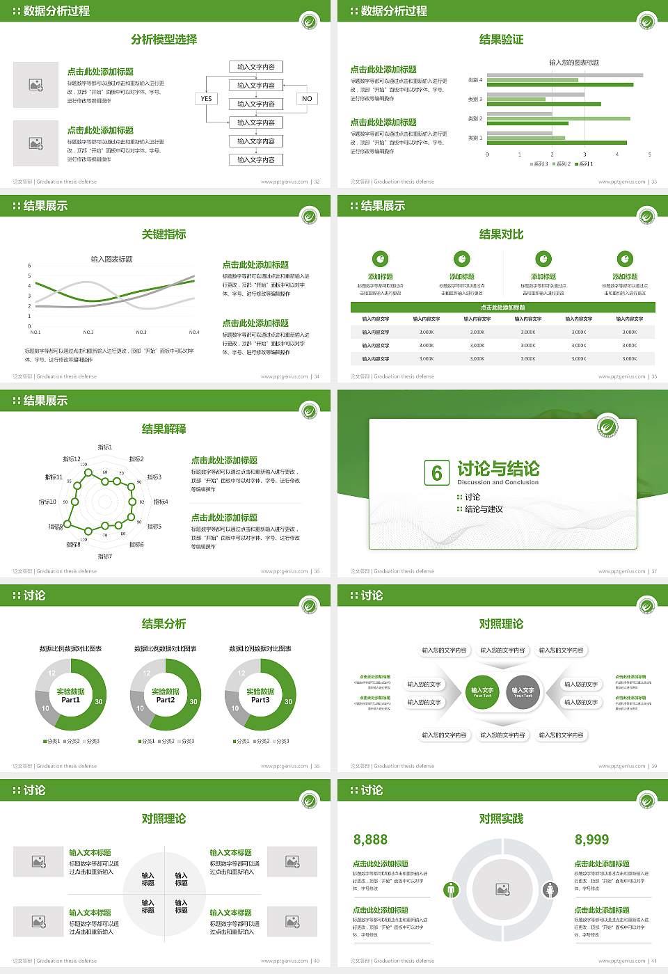 湖南现代物流职业技术学院论文答辩标准PPT模板16:9格式幻灯片预览图5