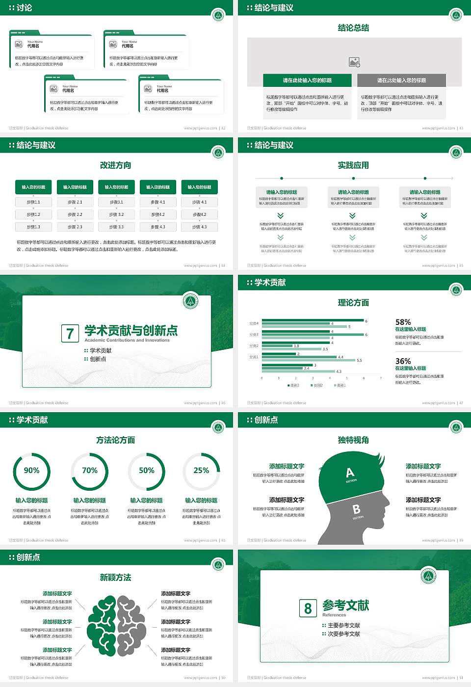 丽水职业技术学院论文答辩标准PPT模板16:9格式幻灯片预览图6