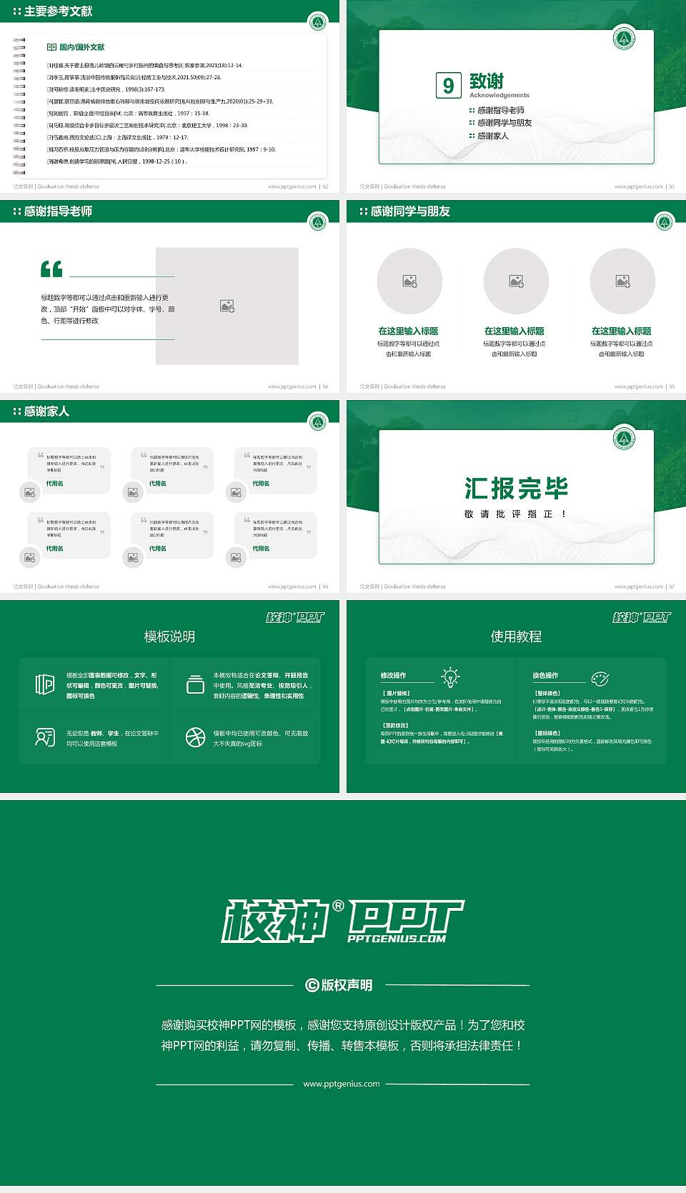 丽水职业技术学院论文答辩标准PPT模板16:9格式幻灯片预览图7