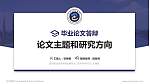 嘉兴职业技术学院论文答辩标准PPT模板_幻灯片封面预览图