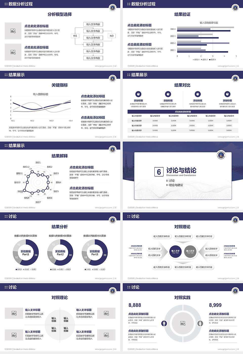 嘉兴职业技术学院论文答辩标准PPT模板16:9格式幻灯片预览图5