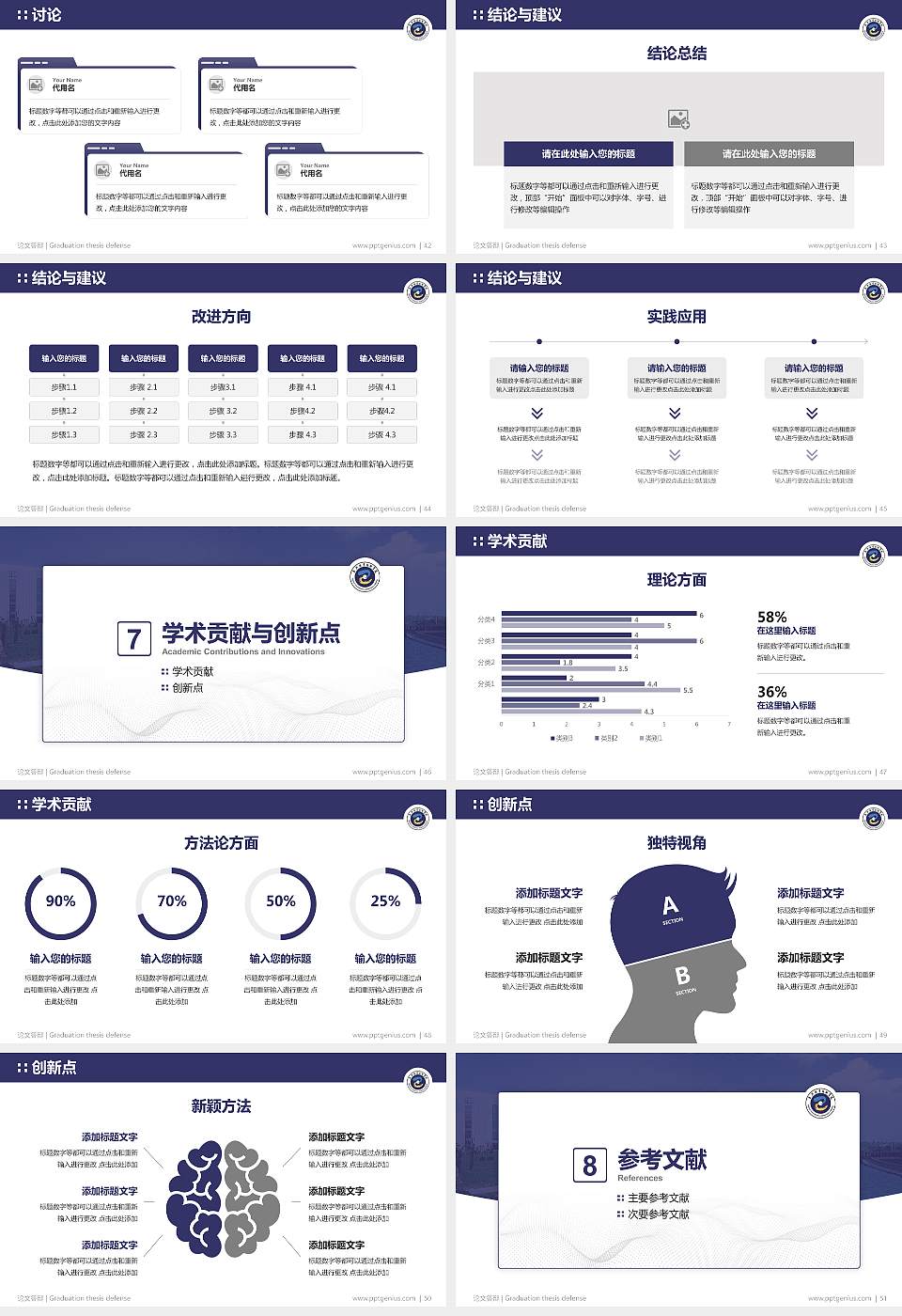 嘉兴职业技术学院论文答辩标准PPT模板16:9格式幻灯片预览图6