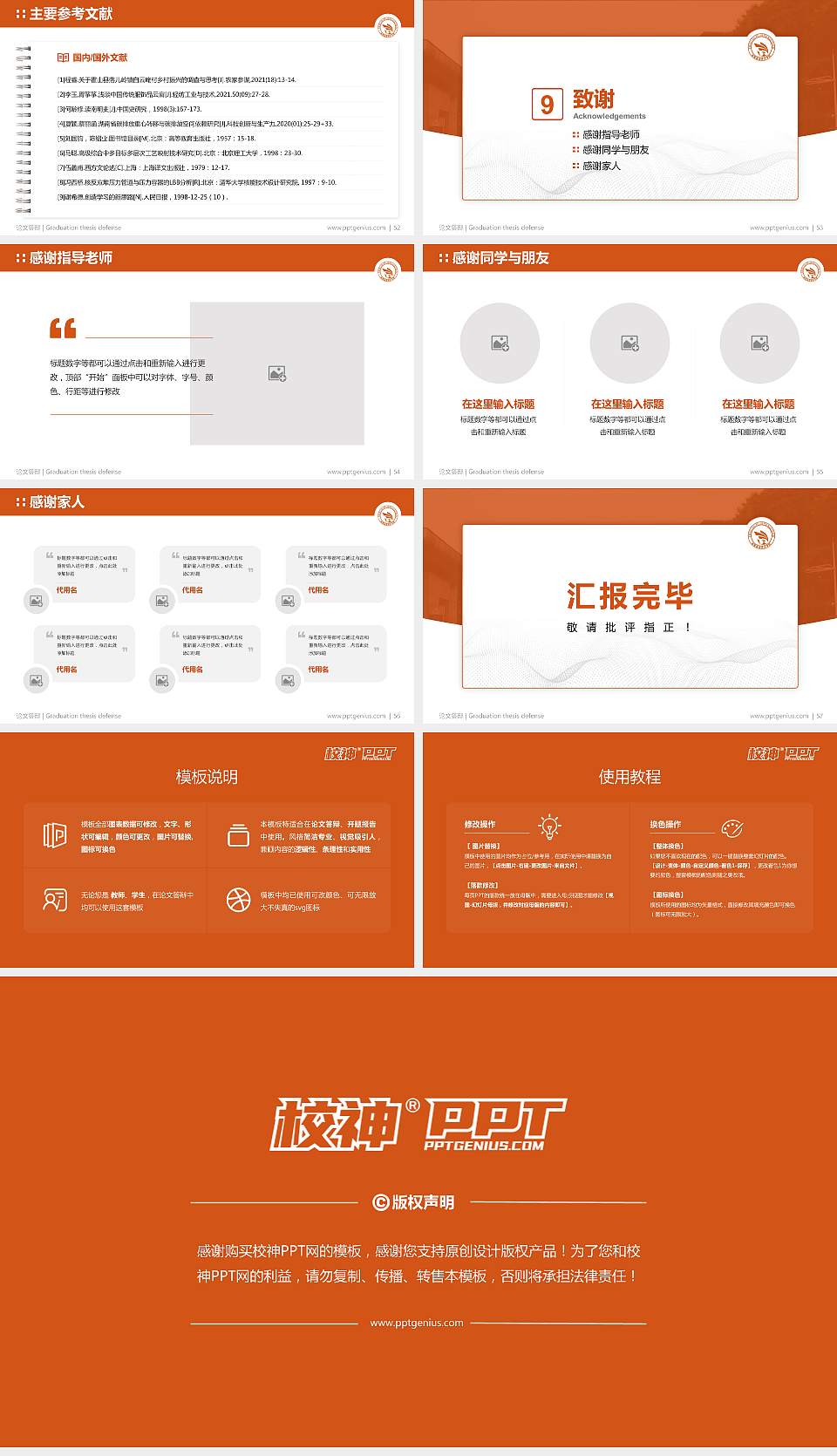 恩施职业技术学院论文答辩标准PPT模板16:9格式幻灯片预览图7