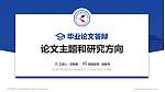 贵州民用航空职业学院论文答辩标准PPT模板_幻灯片封面预览图