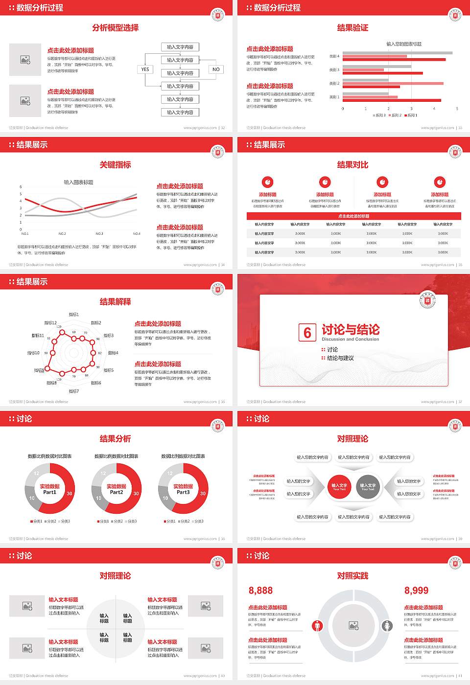 甘肃政法学院论文答辩标准PPT模板16:9格式幻灯片预览图5