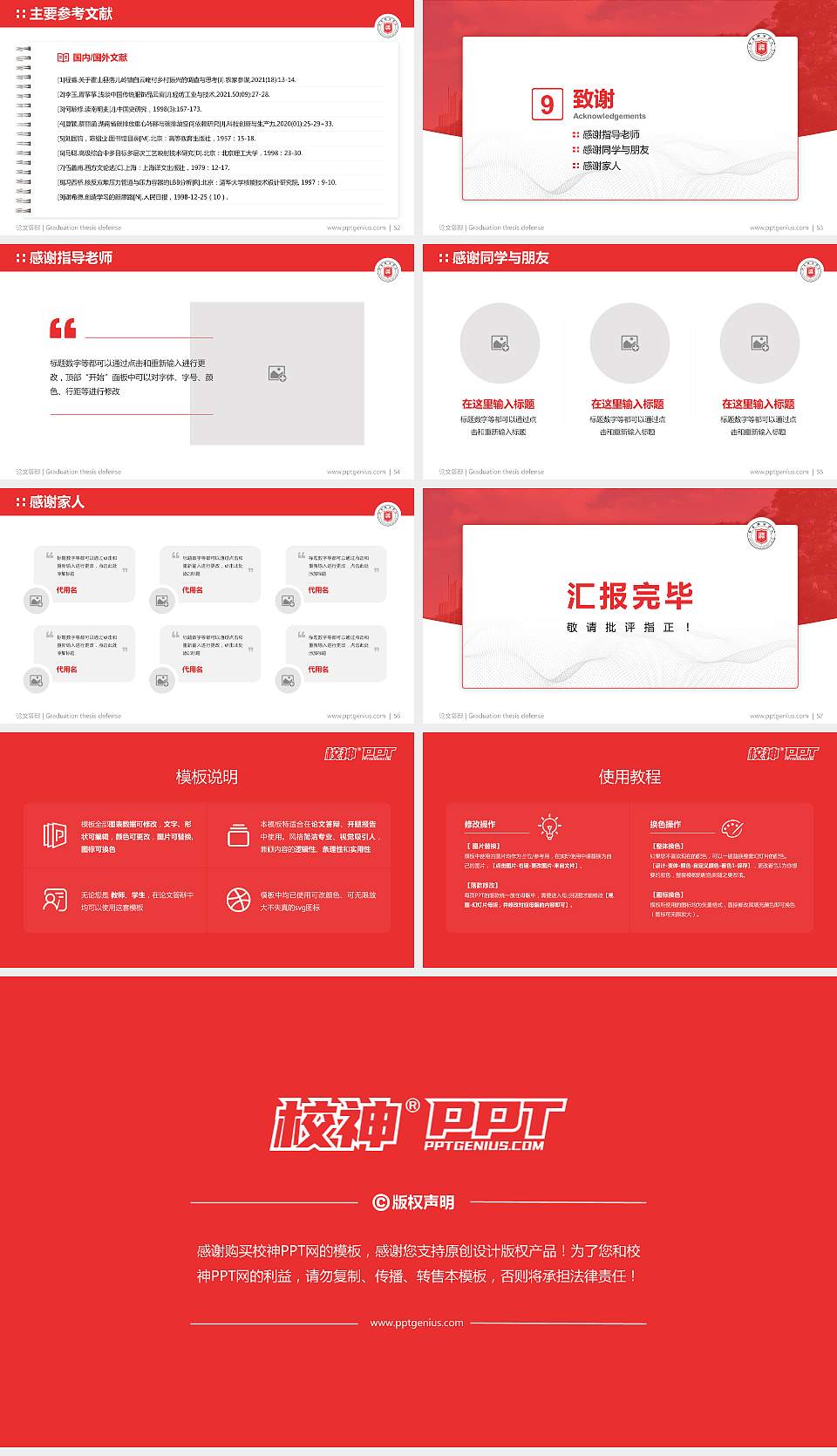 甘肃政法学院论文答辩标准PPT模板16:9格式幻灯片预览图7