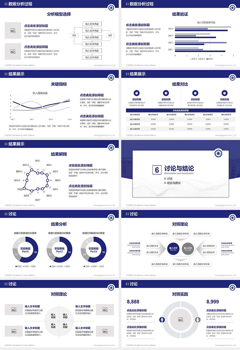 武汉工业职业技术学院论文答辩标准PPT模板16:9格式幻灯片预览图5