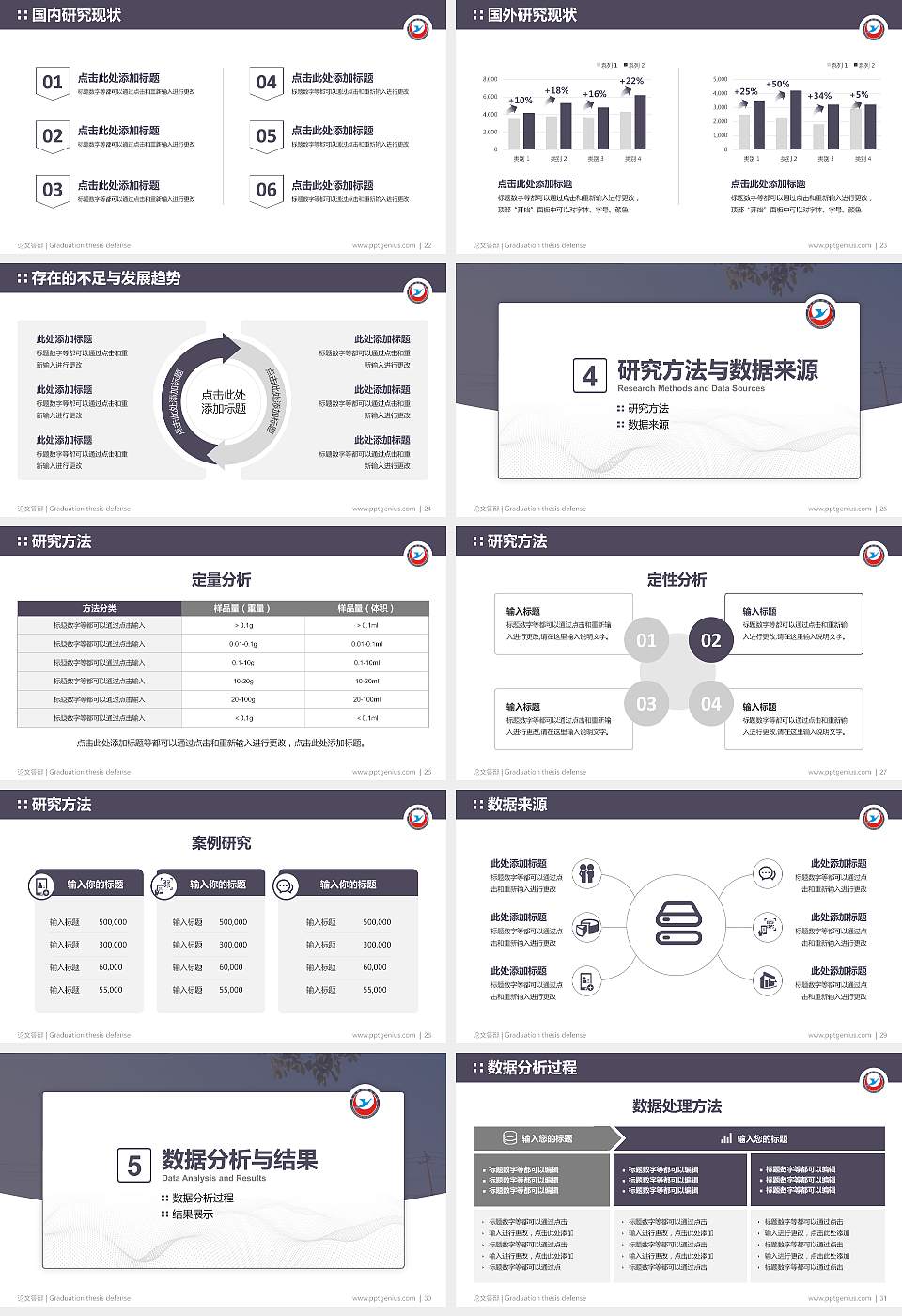 黄冈科技职业学院论文答辩标准PPT模板16:9格式幻灯片预览图4