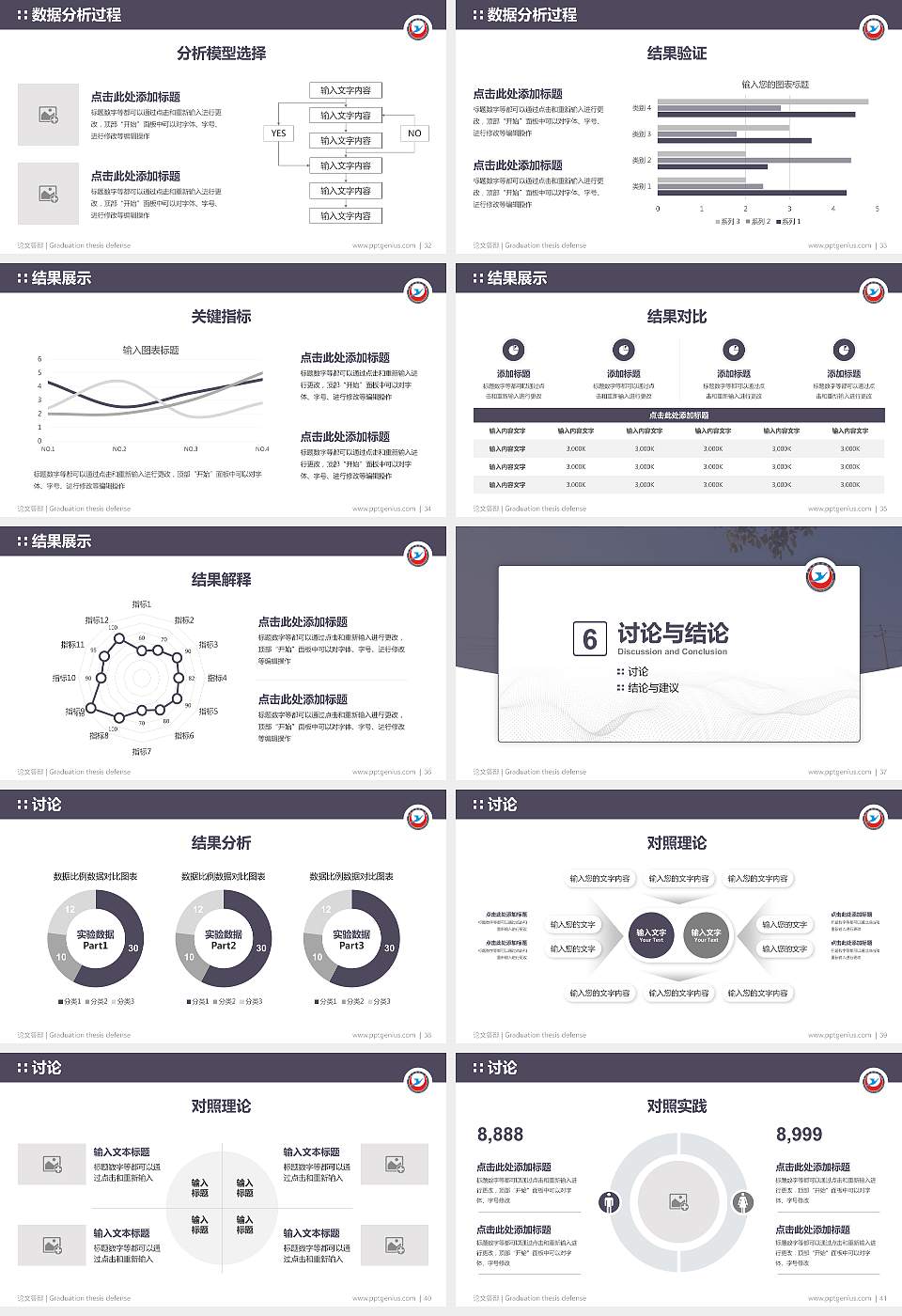 黄冈科技职业学院论文答辩标准PPT模板16:9格式幻灯片预览图5